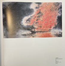 Load image into Gallery viewer, Modern Japanese Art: Selected Words from the National Museum of Modern Art, Tokyo
